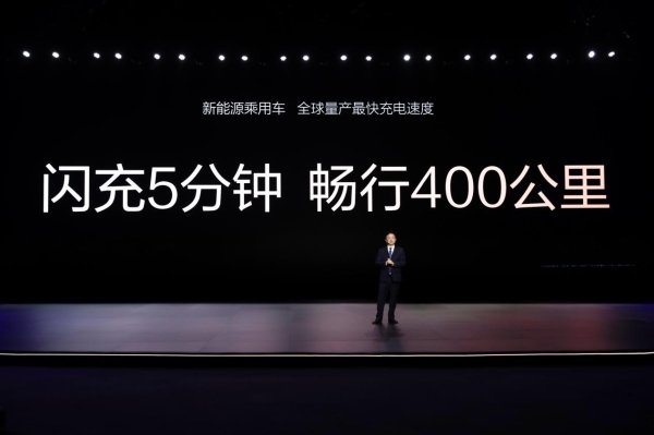 元配网 5分钟可补能400公里 体验比亚迪“兆瓦闪充”技术